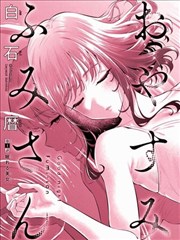 原作漫画分镜页面
